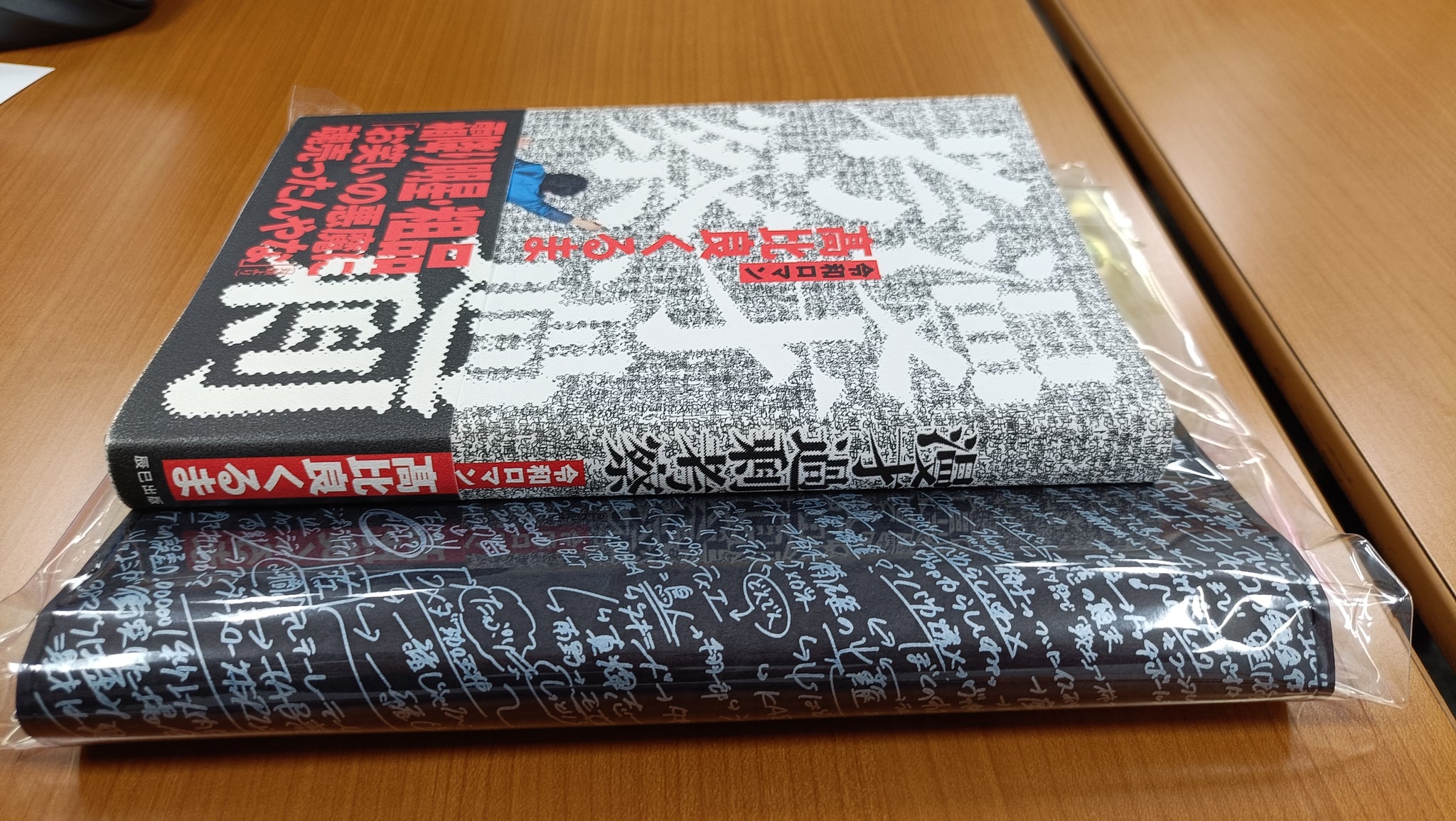 【限定特典ブックカバー付き】漫才過剰考察（丸善ジュンク堂書店ネットストア受注生産）