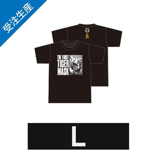 【完全受注生産】2025年9月末頃発送予定 初代タイガーマスク TシャツA 黒 Lサイズ