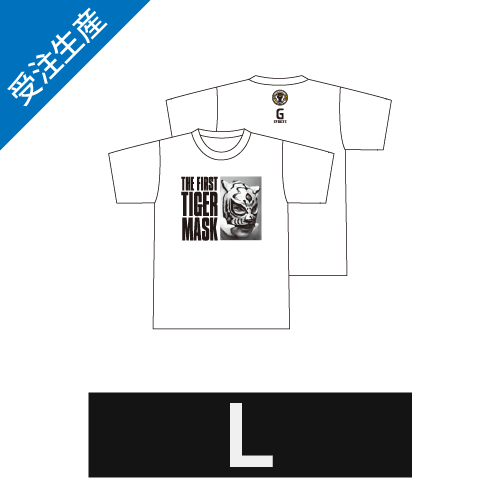 【完全受注生産】2025年9月末頃発送予定 初代タイガーマスク TシャツA 白 Lサイズ
