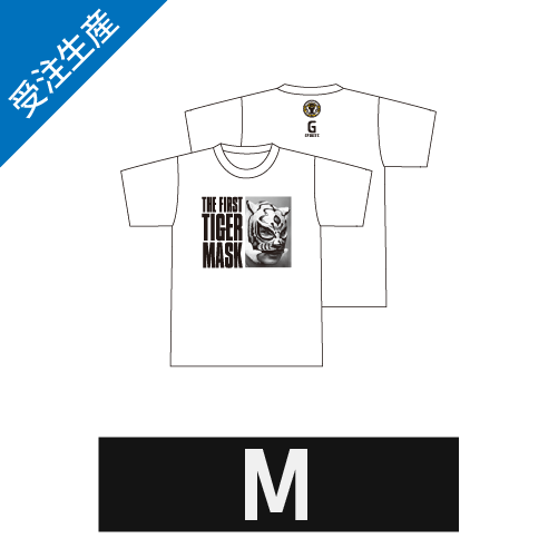 【完全受注生産】2025年9月末頃発送予定 初代タイガーマスク TシャツA 白 Mサイズ