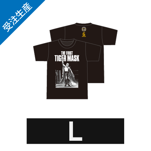 【完全受注生産】2025年9月末頃発送予定 初代タイガーマスク TシャツB 黒 Lサイズ