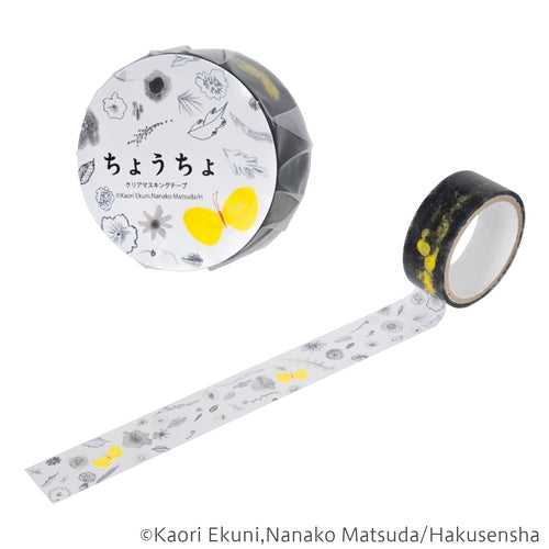 EHONS 透明ますきんぐテープ15mm 江國香織/松田奈那子 「ちょうちょ」