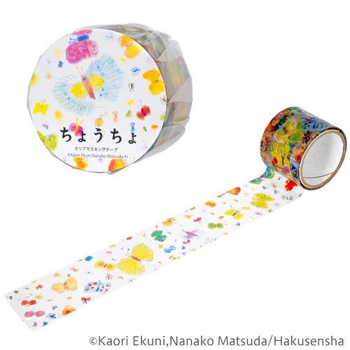EHONS 透明ますきんぐテープ30mm 江國香織/松田奈那子 「ちょうちょ」