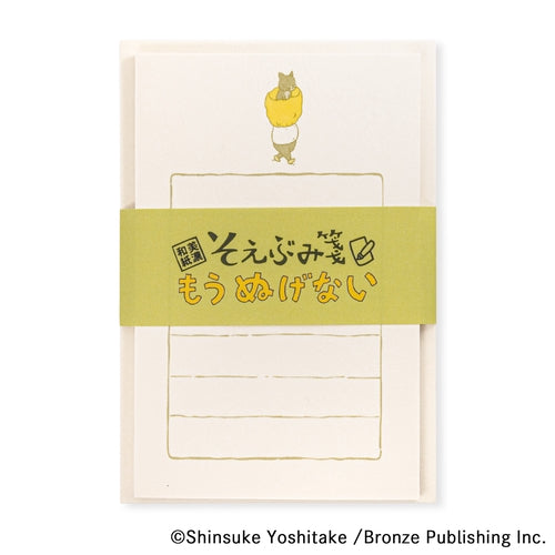 EHONS そえぶみ箋 ヨシタケシンスケ 「もうぬげない」