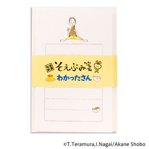 EHONS そえぶみ箋 寺村輝夫/永井郁子 「わかったさん」