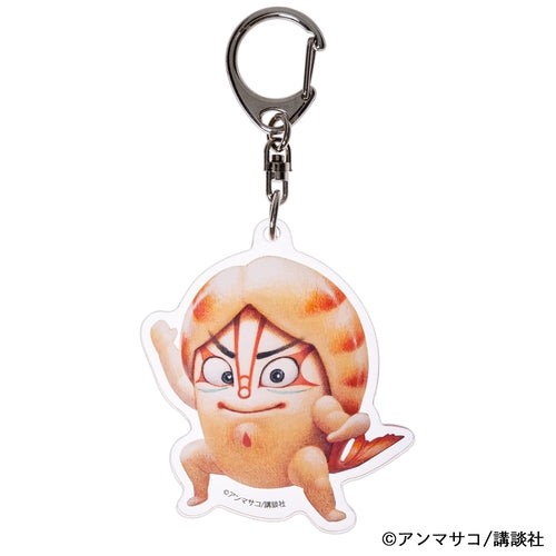 EHONS アクリルキーホルダー アンマサコ 「どすこいすしずもう」 くるまえびぞう